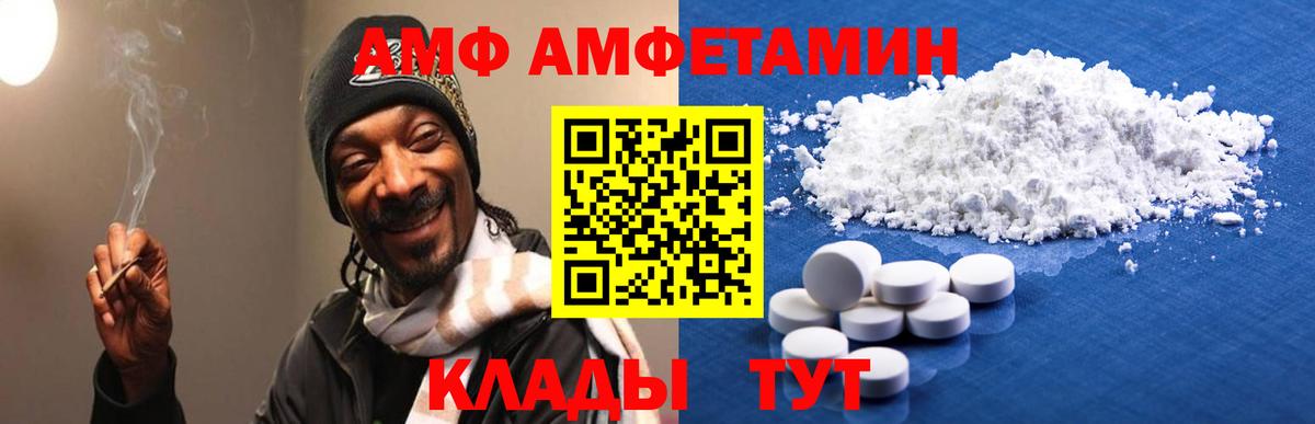 АМФ  Вход с VPN  Нефтекумск  Amphetamine 97% 