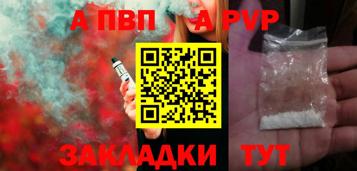 A PVP СК  Вход с VPN  Нефтекумск  Alpha PVP  APVP VHQ 