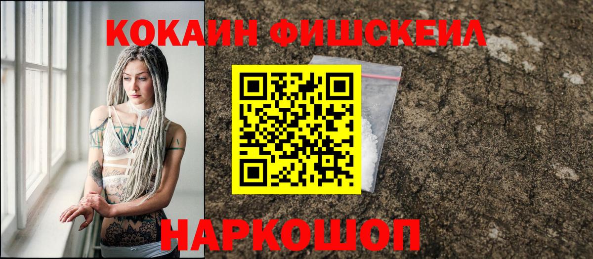 КОКАИН 97%  КОКАИН  Нефтекумск  Вход с VPN 