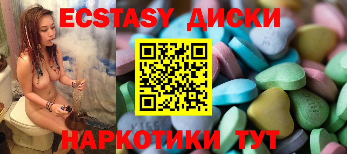 ЭКСТАЗИ 280 MDMA  ЭКСТАЗИ  Нефтекумск  Вход с VPN 