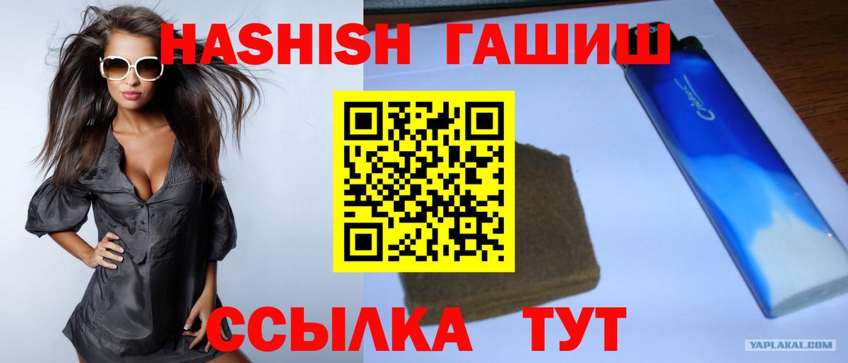 ГАШИШ Premium Нефтекумск
