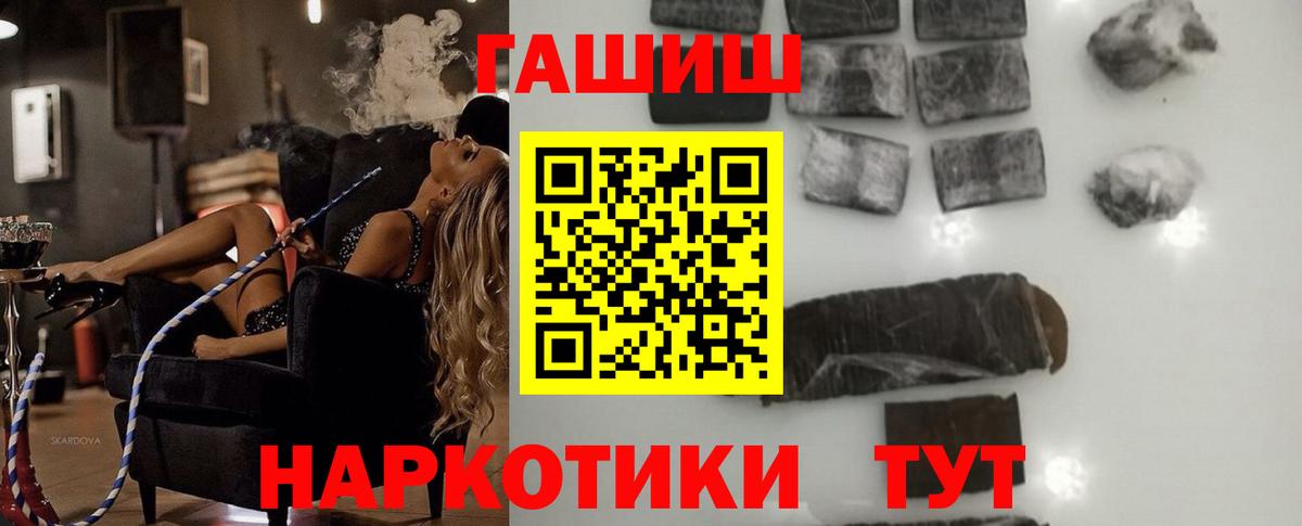 Нефтекумск  ГАШИШ  Вход с VPN  ГАШ ice o lator 