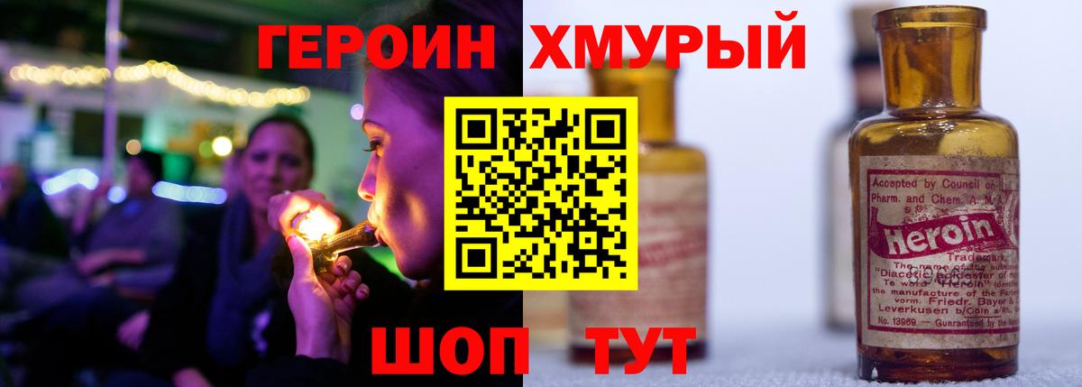 ГЕРОИН белый  Вход с VPN  Нефтекумск 