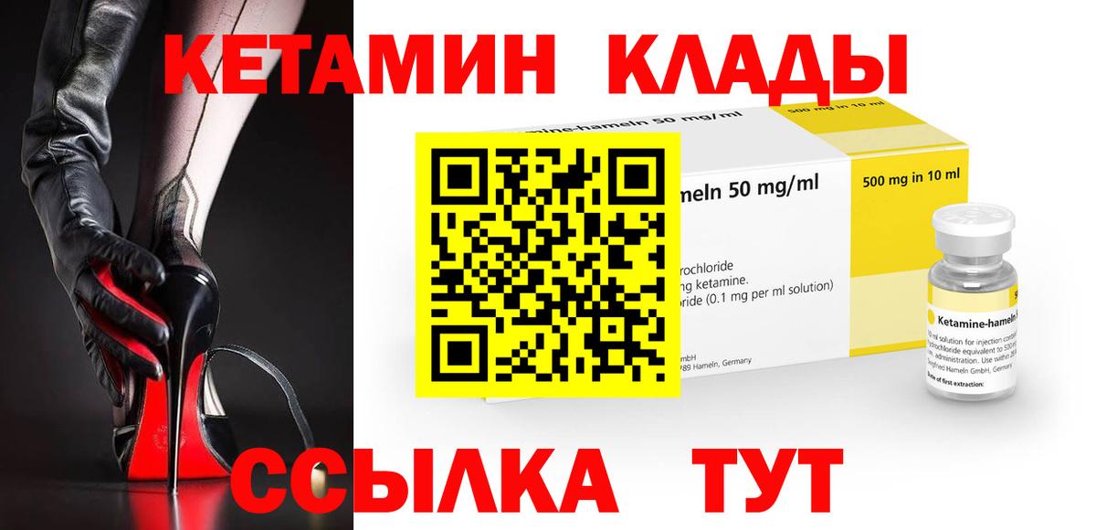 Нефтекумск  Кетамин ketamine  это клад  Вход с VPN 