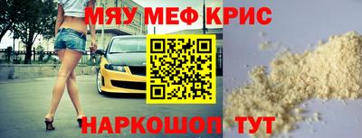 мяу мяу кристалл Тара