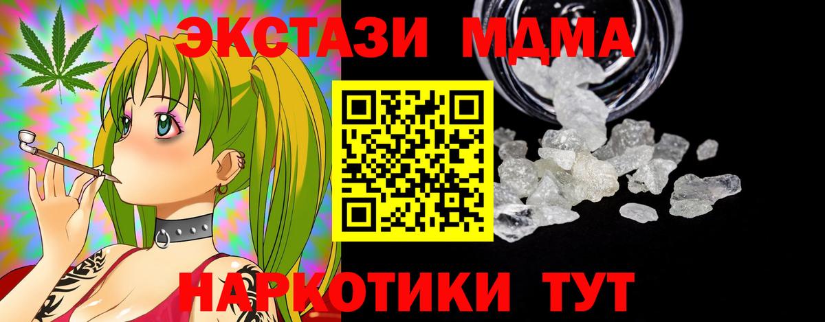 MDMA Molly  MDMA кристаллы  Вход с VPN  Нефтекумск 