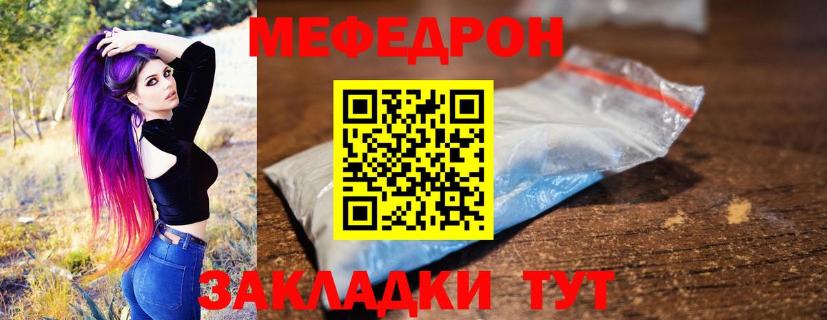 Меф мука Нефтекумск