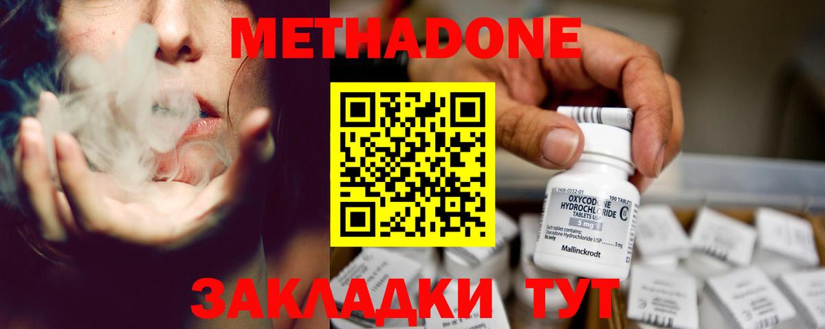 МЕТАДОН VHQ Нефтекумск
