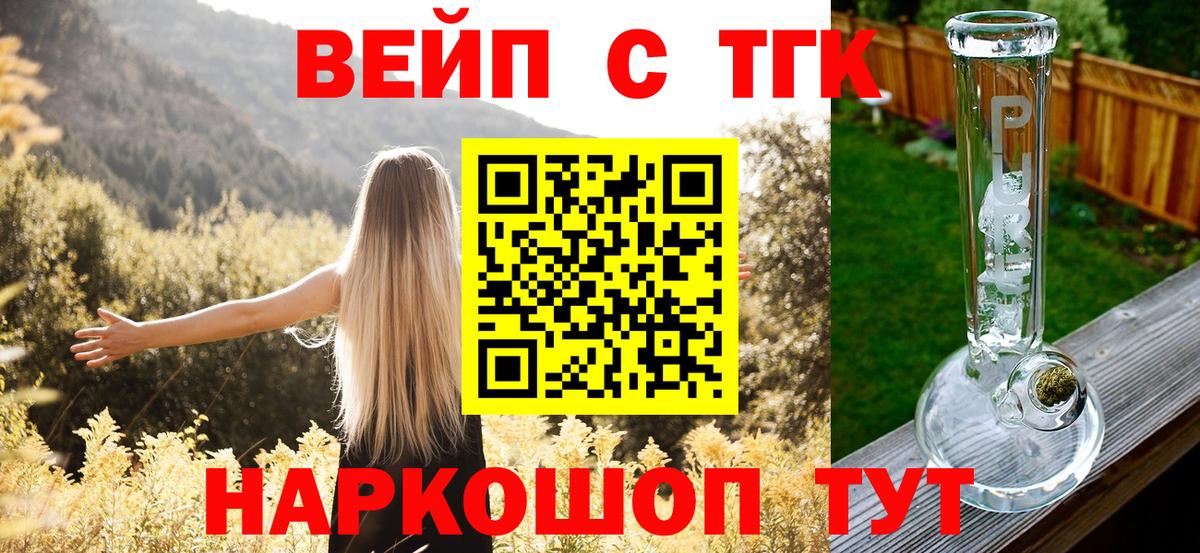 Дистиллят ТГК гашишное масло Нефтекумск